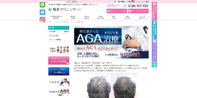 城本クリニック柏院