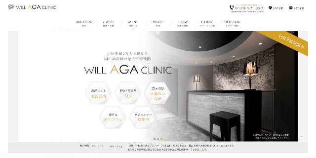WILL AGA CLINIC