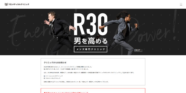 YGメディカルクリニック新橋院