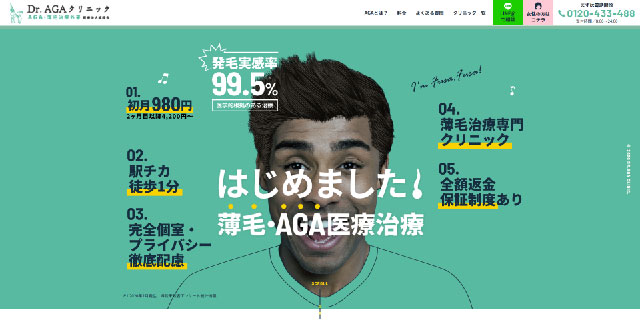 Dr.AGAクリニック大阪なんば院 / 大阪天王寺院