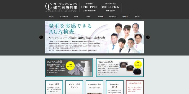 ガーデンクリニック発毛医療外来福岡院