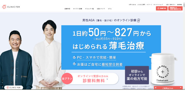 クリニックフォア