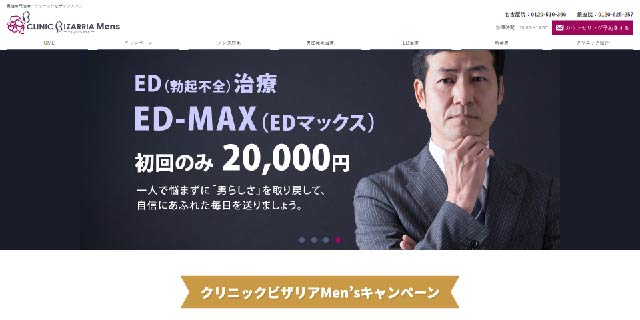 クリニックビザリア栄院