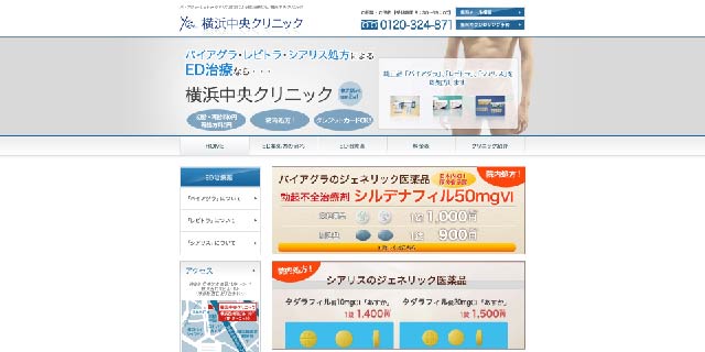 横浜中央クリニック