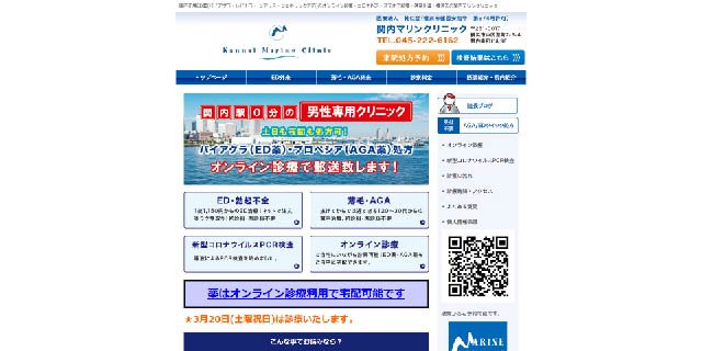 関内マリンクリニック