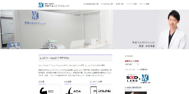 渋谷ウエストクリニック
