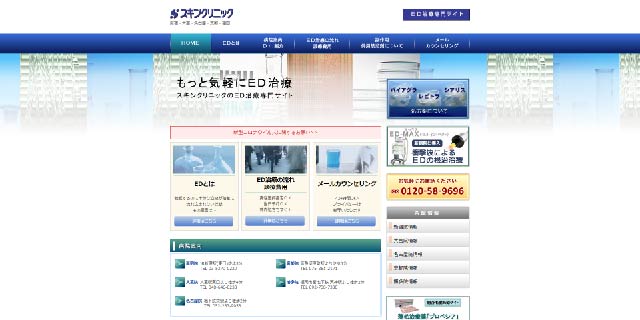 スキンクリニック京都院