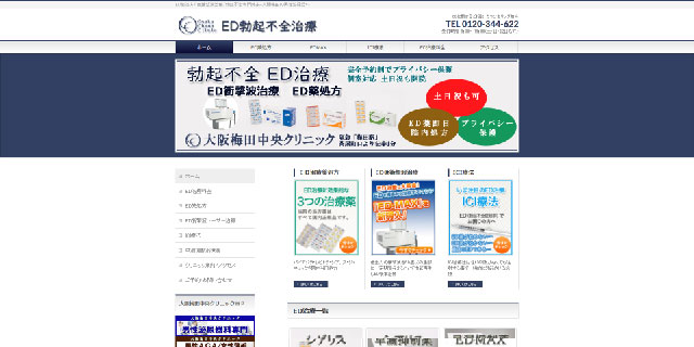 東京上野クリニック大阪院