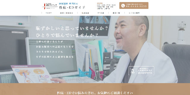 成田クリニック