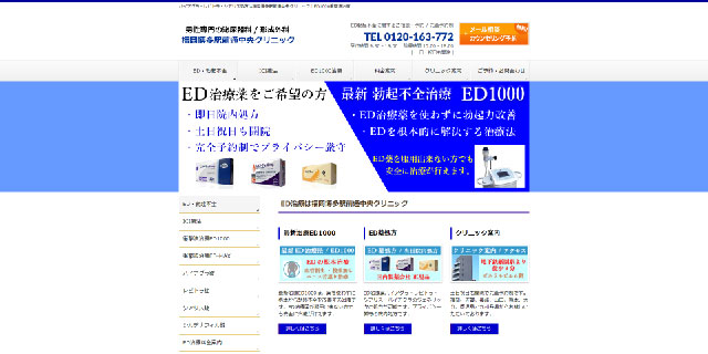 福岡博多駅前通中央クリニック