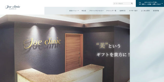 ジョウクリニック那覇院