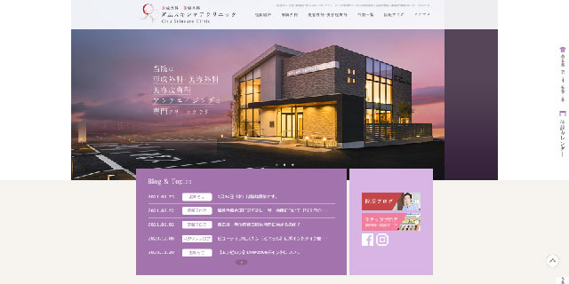 ぎふスキンケアクリニック