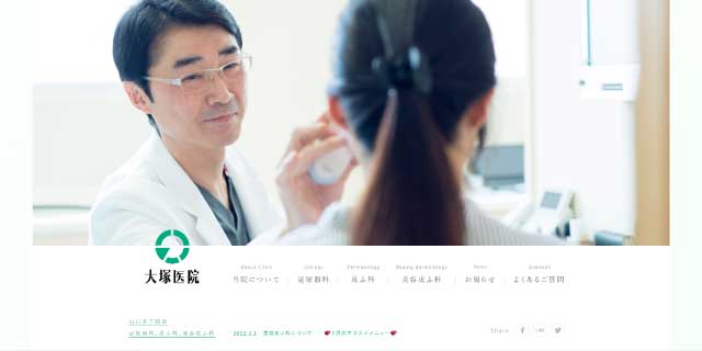 大塚医院