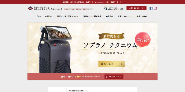 あかつか慶友メディカルクリニック