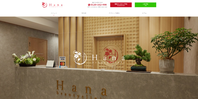 ハナビューティークリニック