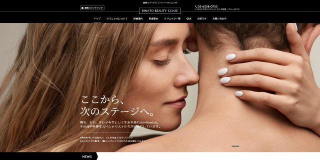 リナートビューティークリニック
