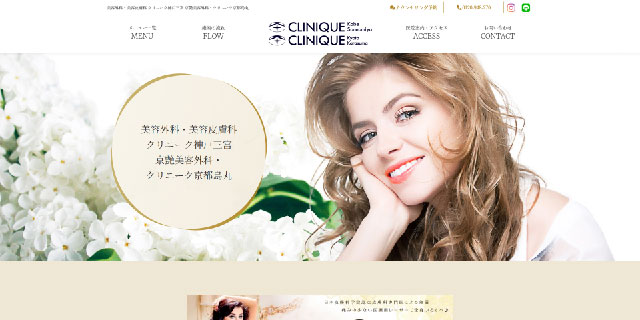 クリニーク神戸三宮