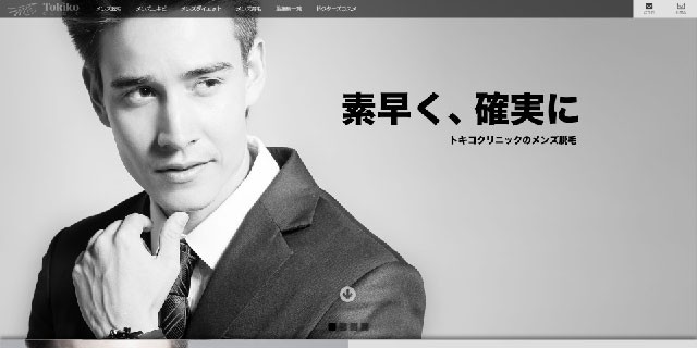 トキコクリニック京都四条院